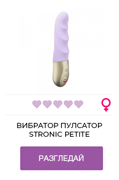 Купи Stronic Petite от sex shop Sexwell